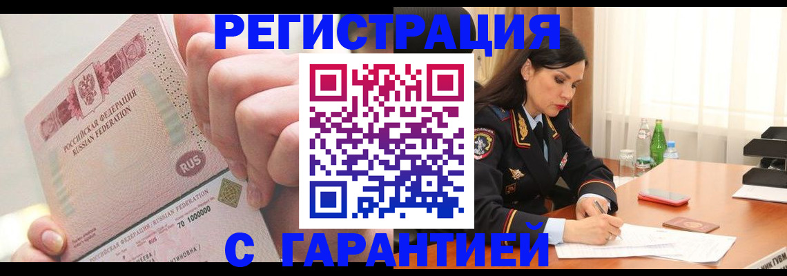 найти адрес прописки в Брянске