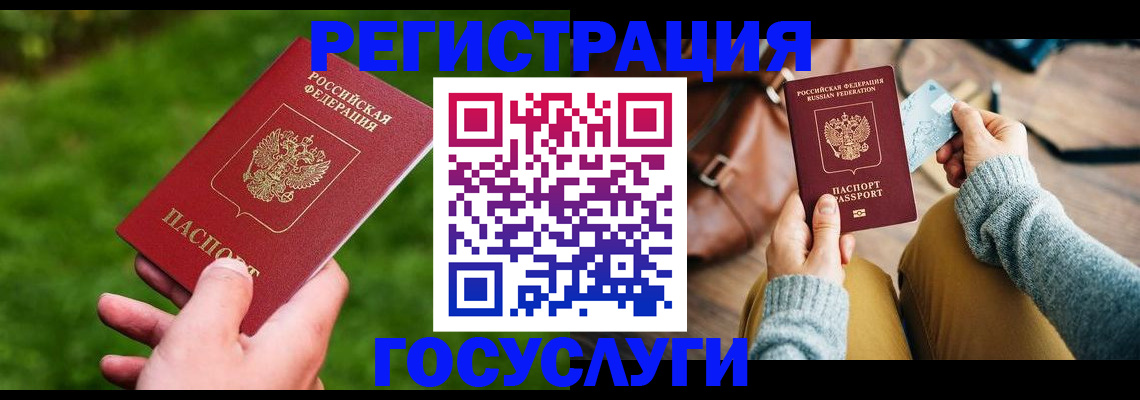 временная регистрация поиск в Брянске