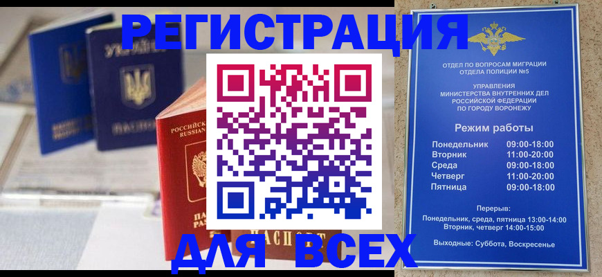 прописка паспорт в Брянске