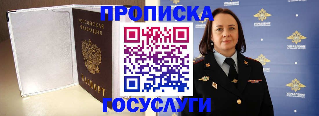 временная регистрация законно в Брянске