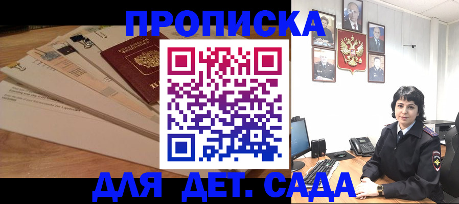 прописка иностранных граждан в Брянске