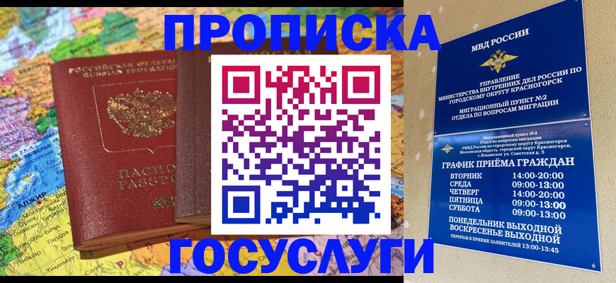 прописка иностранных граждан в Брянске