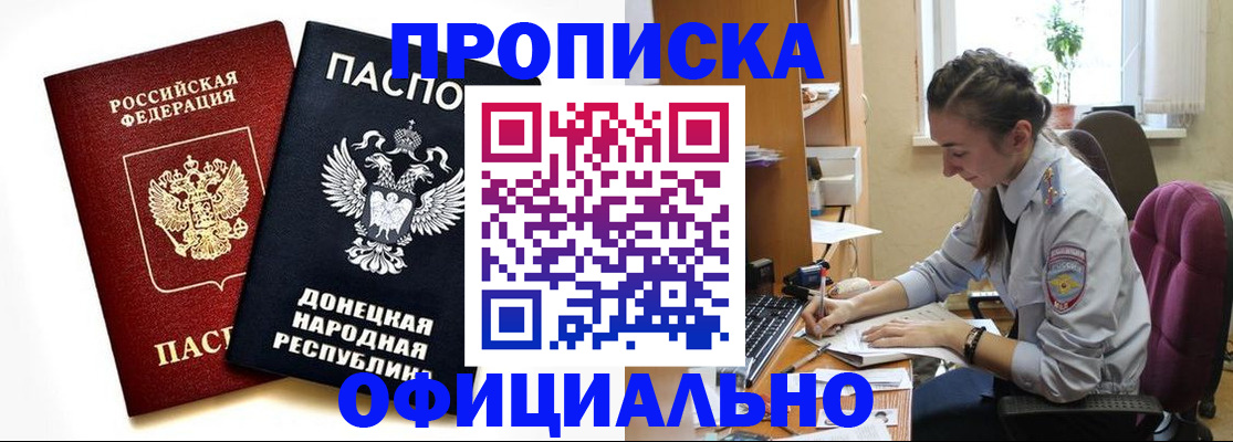 найти адрес прописки в Брянске