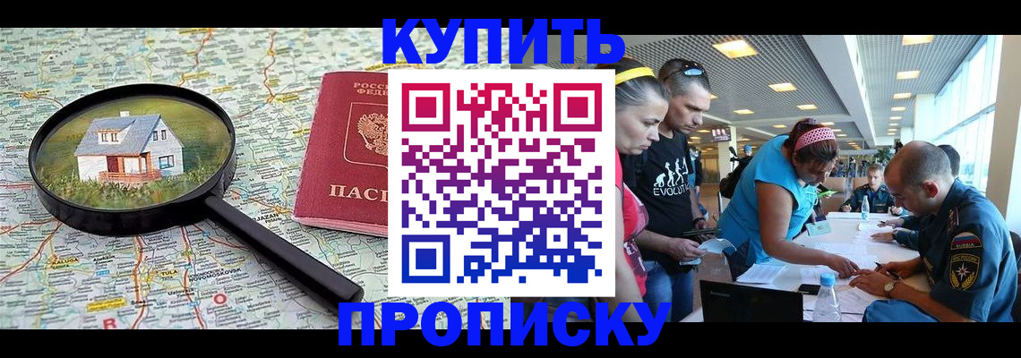 временная регистрация законно в Брянске