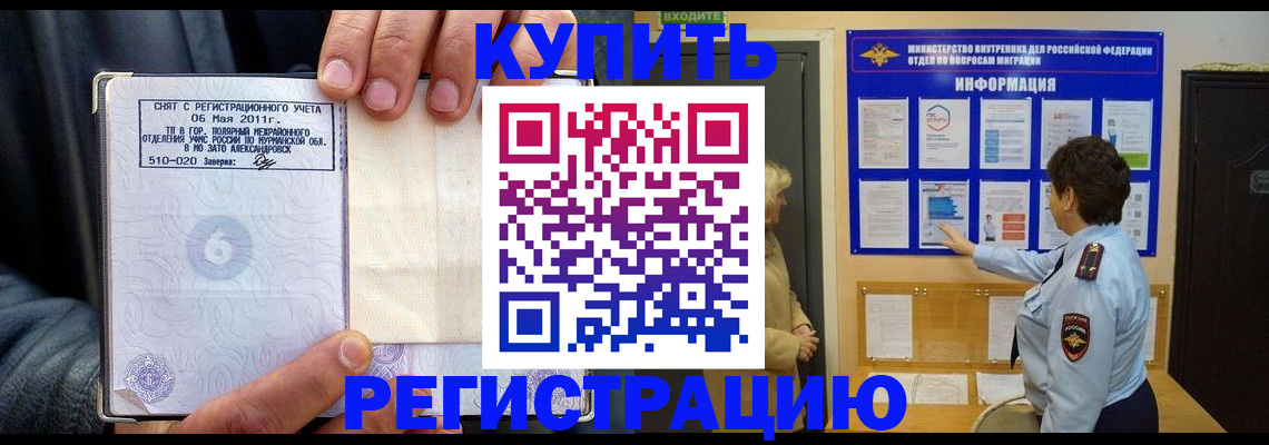 миграционный учет в Брянске