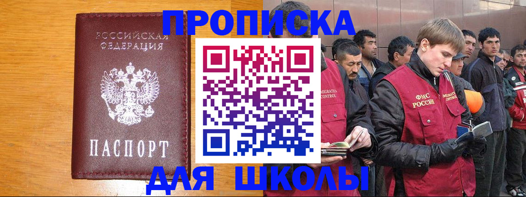прописка в квартире в Брянске