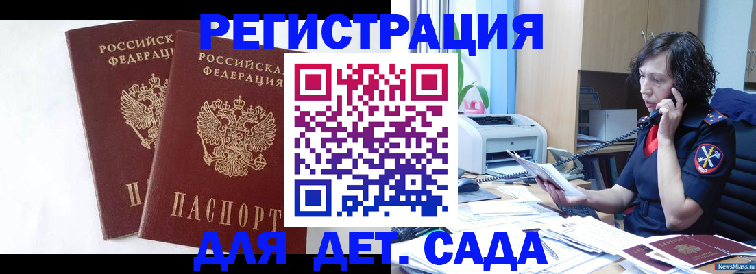 временная регистрация поиск в Брянске