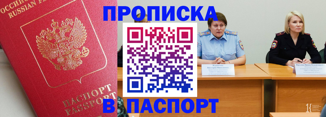 временная регистрация 2025 в Брянске